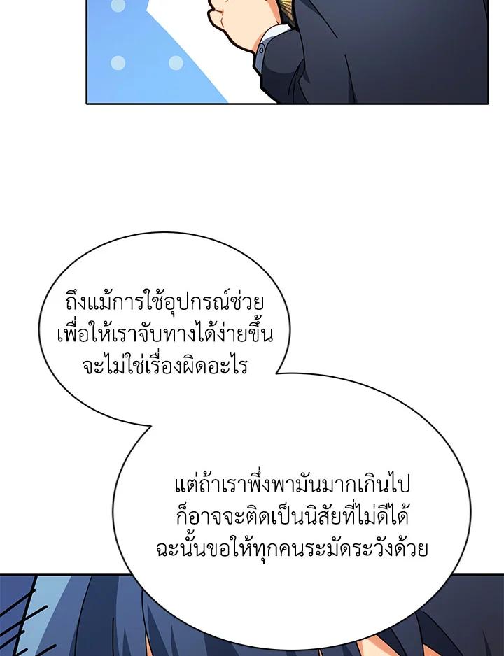 Necromancer Academy's Genius Summoner ตอนที่ 8 แปลไทย รูปที่ 55