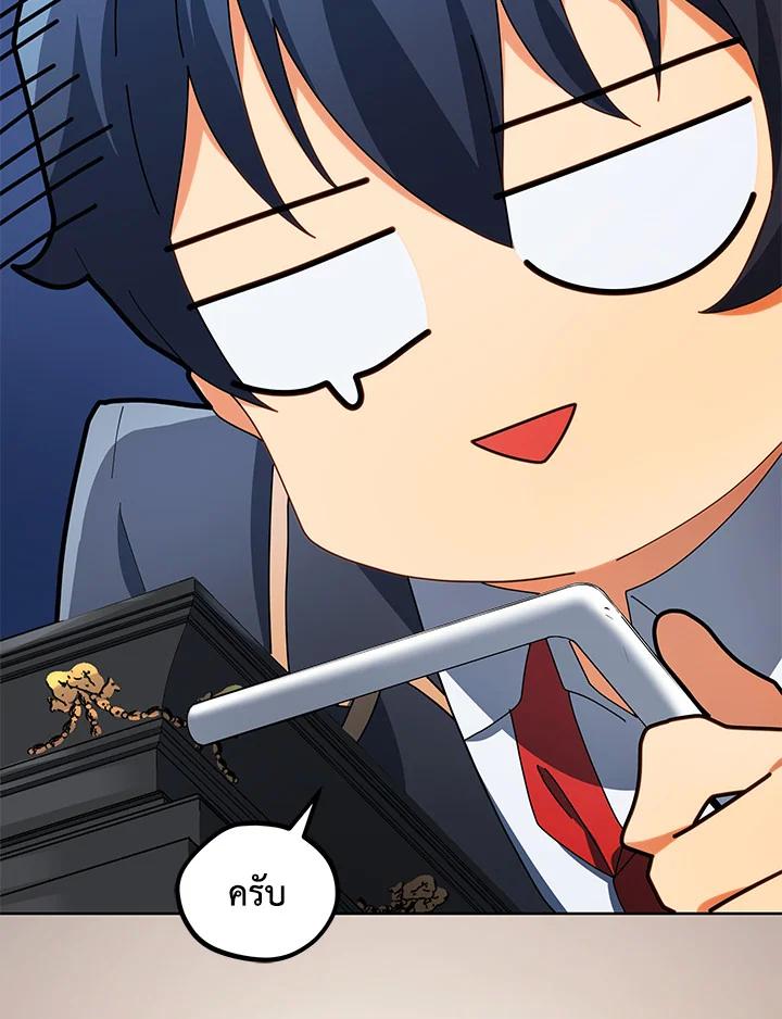 Necromancer Academy's Genius Summoner ตอนที่ 8 แปลไทย รูปที่ 56
