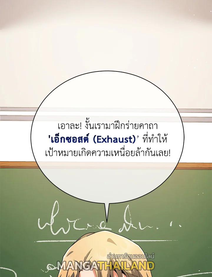 Necromancer Academy's Genius Summoner ตอนที่ 8 แปลไทย รูปที่ 57