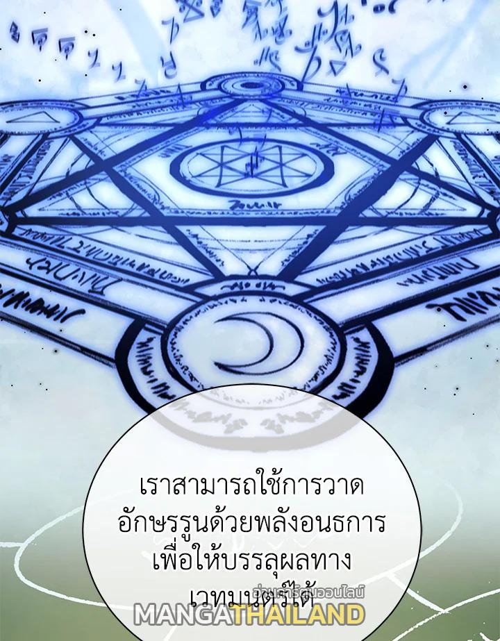 Necromancer Academy's Genius Summoner ตอนที่ 8 แปลไทย รูปที่ 65