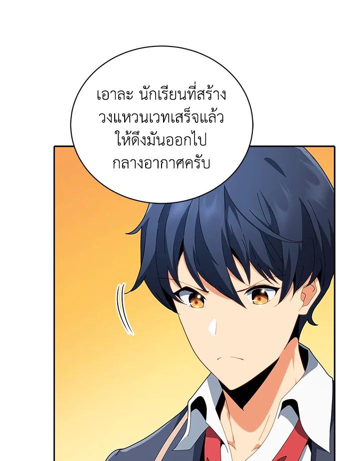 Necromancer Academy's Genius Summoner ตอนที่ 8 แปลไทย รูปที่ 68