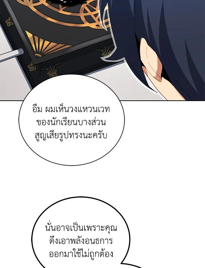 Necromancer Academy's Genius Summoner ตอนที่ 8 แปลไทย รูปที่ 75