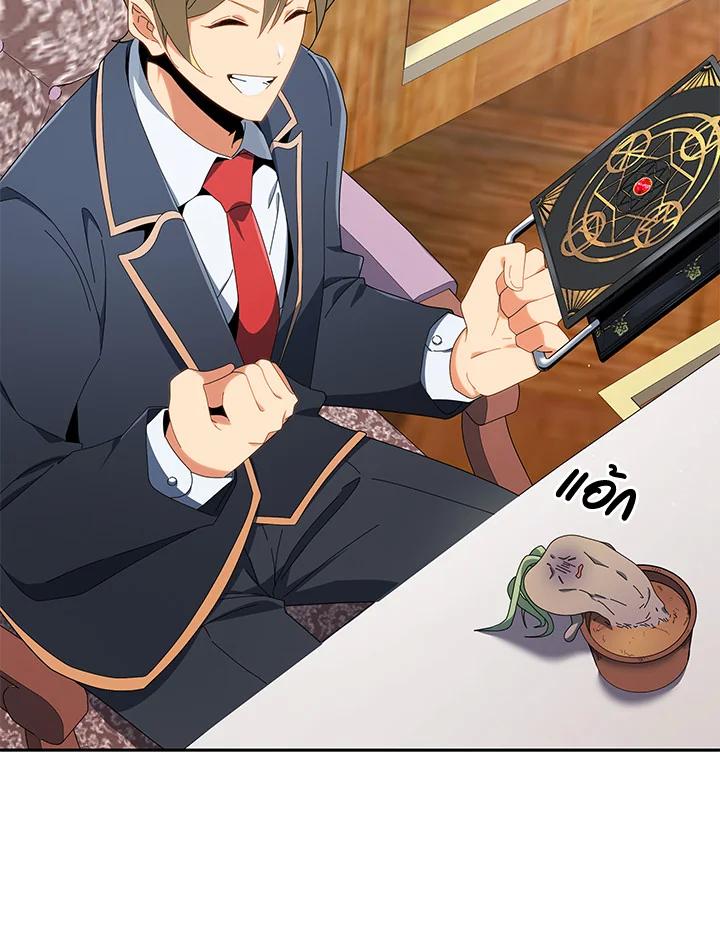 Necromancer Academy's Genius Summoner ตอนที่ 8 แปลไทย รูปที่ 87