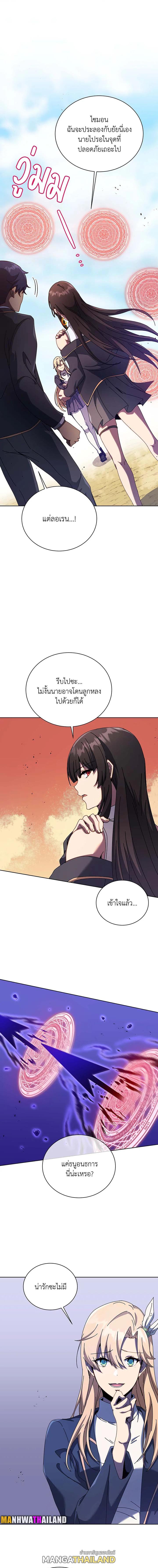 Necromancer Academy's Genius Summoner ตอนที่ 81 แปลไทยแปลไทย รูปที่ 3