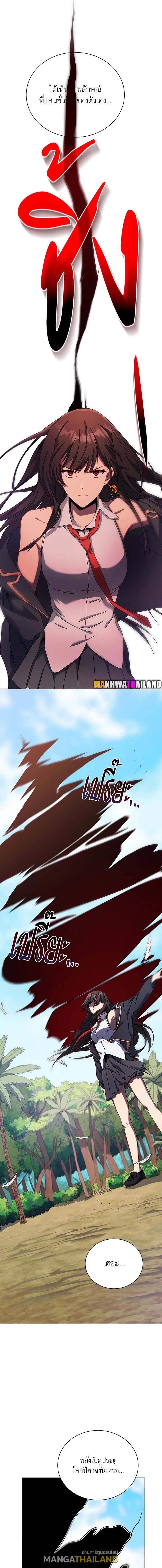 Necromancer Academy's Genius Summoner ตอนที่ 81 แปลไทยแปลไทย รูปที่ 7