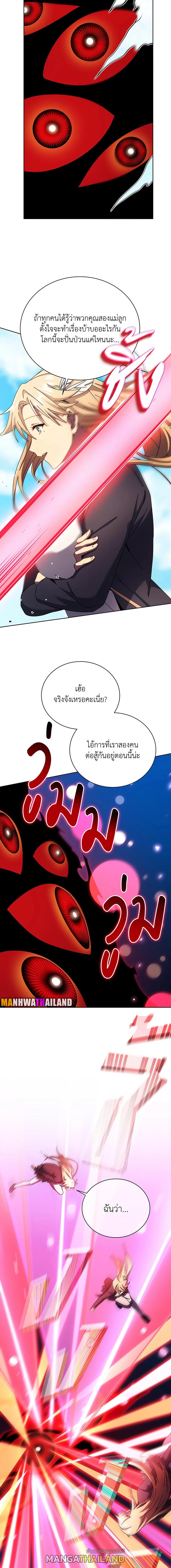 Necromancer Academy's Genius Summoner ตอนที่ 81 แปลไทยแปลไทย รูปที่ 8