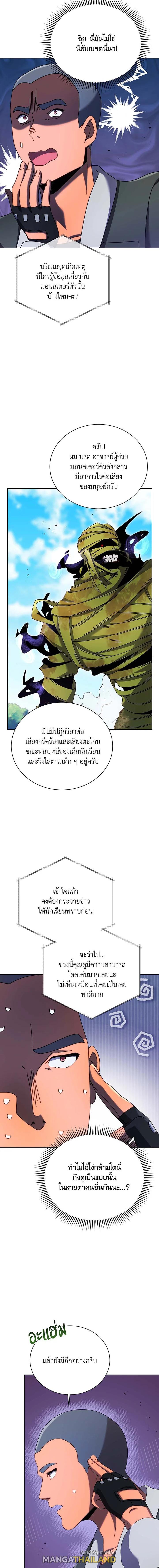 Necromancer Academy's Genius Summoner ตอนที่ 82 แปลไทยแปลไทย รูปที่ 12
