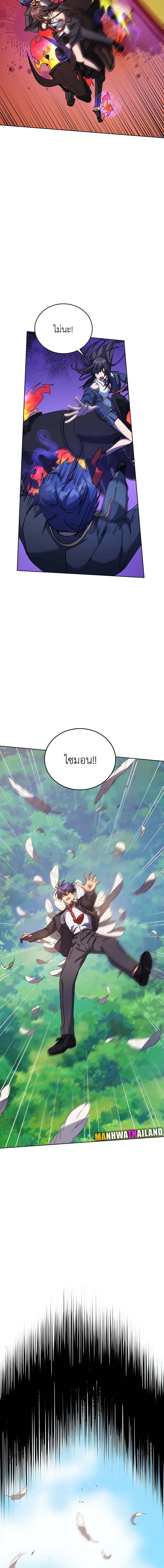 Necromancer Academy's Genius Summoner ตอนที่ 82 แปลไทยแปลไทย รูปที่ 16
