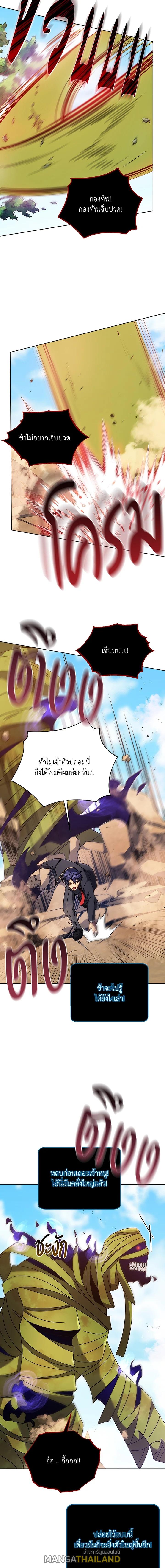 Necromancer Academy's Genius Summoner ตอนที่ 82 แปลไทยแปลไทย รูปที่ 2