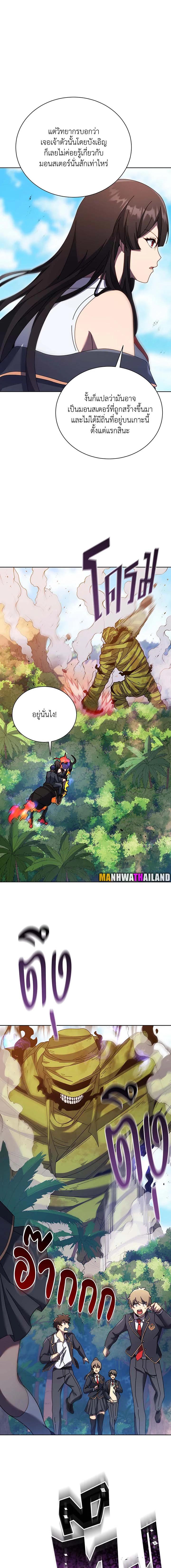 Necromancer Academy's Genius Summoner ตอนที่ 82 แปลไทยแปลไทย รูปที่ 8