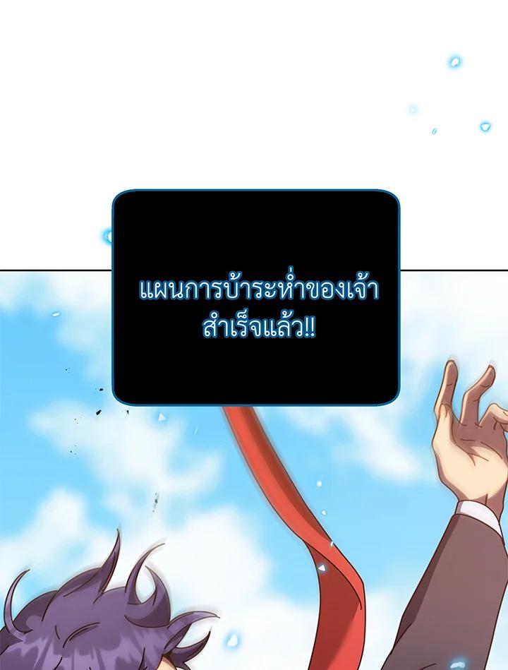 Necromancer Academy's Genius Summoner ตอนที่ 83 แปลไทยแปลไทย รูปที่ 114