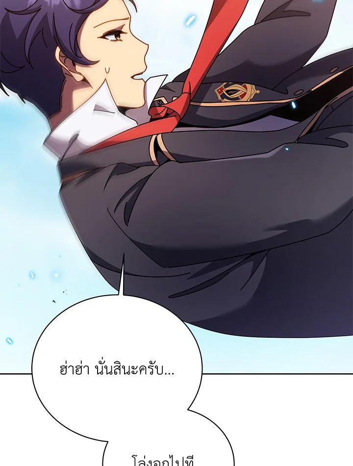 Necromancer Academy's Genius Summoner ตอนที่ 83 แปลไทยแปลไทย รูปที่ 115