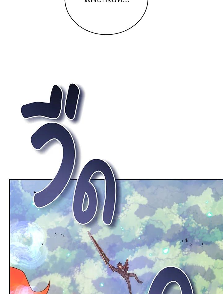 Necromancer Academy's Genius Summoner ตอนที่ 83 แปลไทยแปลไทย รูปที่ 116