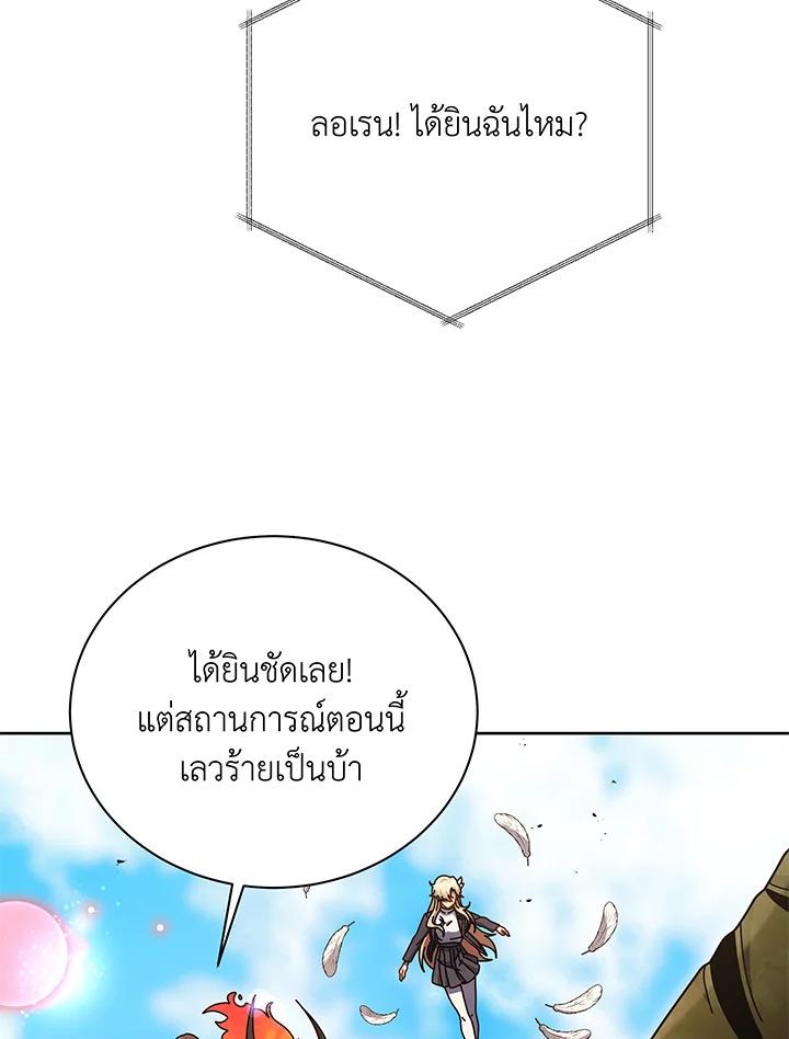 Necromancer Academy's Genius Summoner ตอนที่ 83 แปลไทยแปลไทย รูปที่ 24