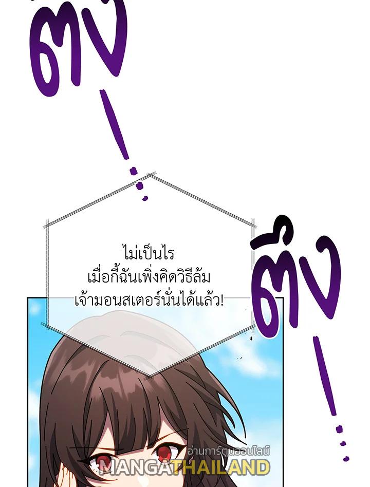 Necromancer Academy's Genius Summoner ตอนที่ 83 แปลไทยแปลไทย รูปที่ 26