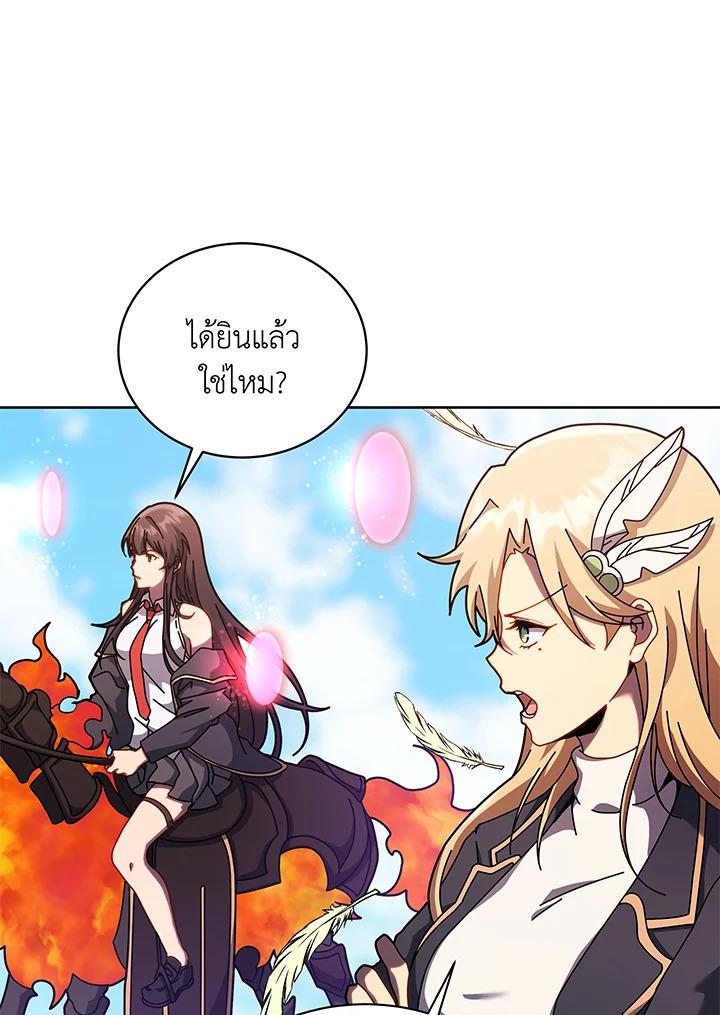 Necromancer Academy's Genius Summoner ตอนที่ 83 แปลไทยแปลไทย รูปที่ 30