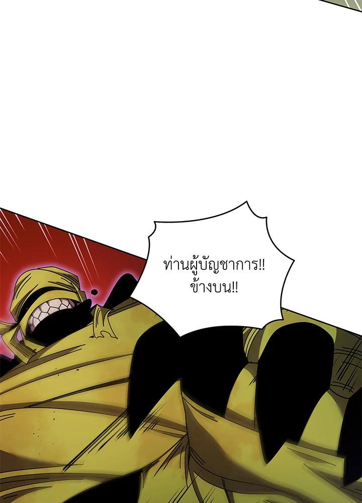 Necromancer Academy's Genius Summoner ตอนที่ 83 แปลไทยแปลไทย รูปที่ 66