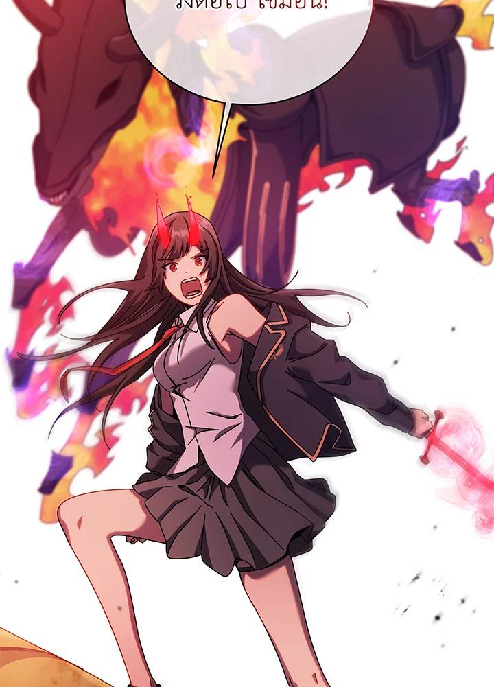 Necromancer Academy's Genius Summoner ตอนที่ 83 แปลไทยแปลไทย รูปที่ 70