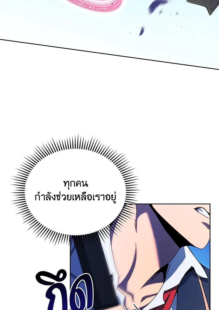 Necromancer Academy's Genius Summoner ตอนที่ 83 แปลไทยแปลไทย รูปที่ 77