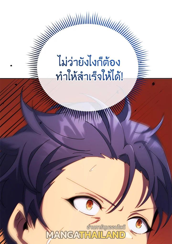 Necromancer Academy's Genius Summoner ตอนที่ 83 แปลไทยแปลไทย รูปที่ 79