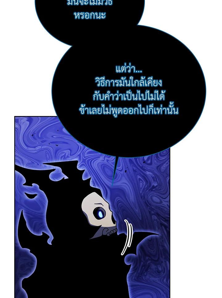 Necromancer Academy's Genius Summoner ตอนที่ 83 แปลไทยแปลไทย รูปที่ 8