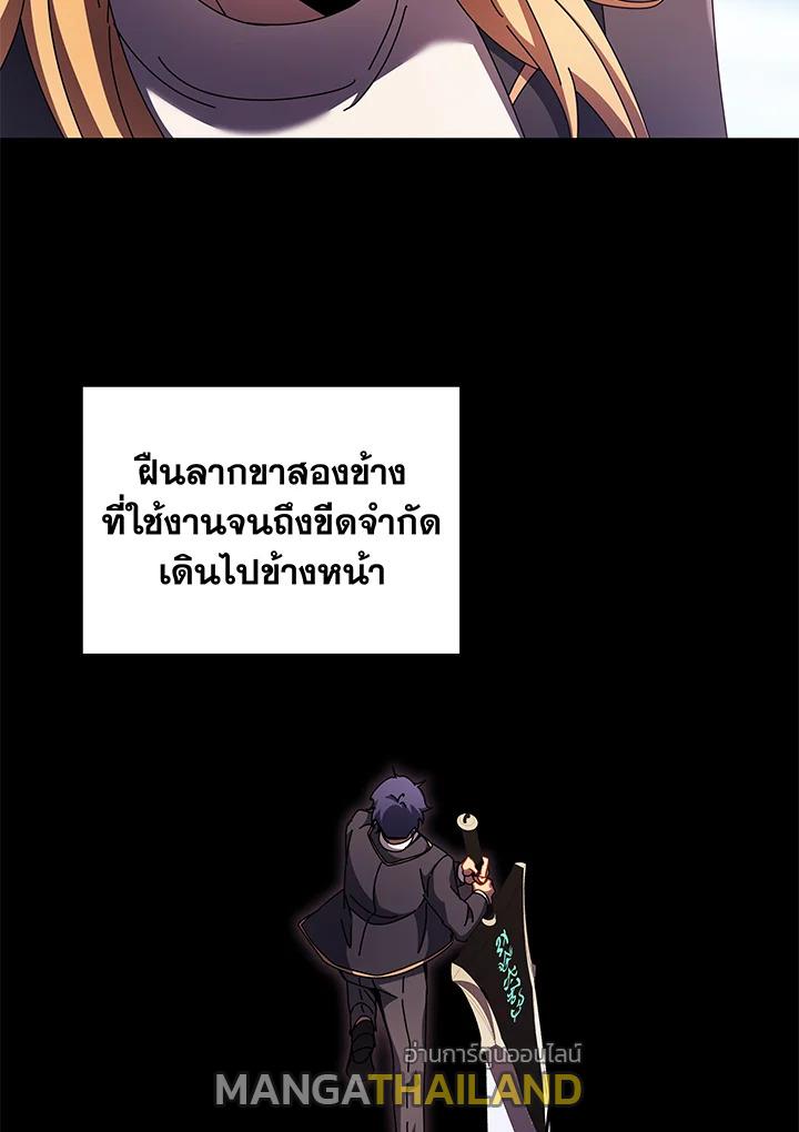 Necromancer Academy's Genius Summoner ตอนที่ 83 แปลไทยแปลไทย รูปที่ 82
