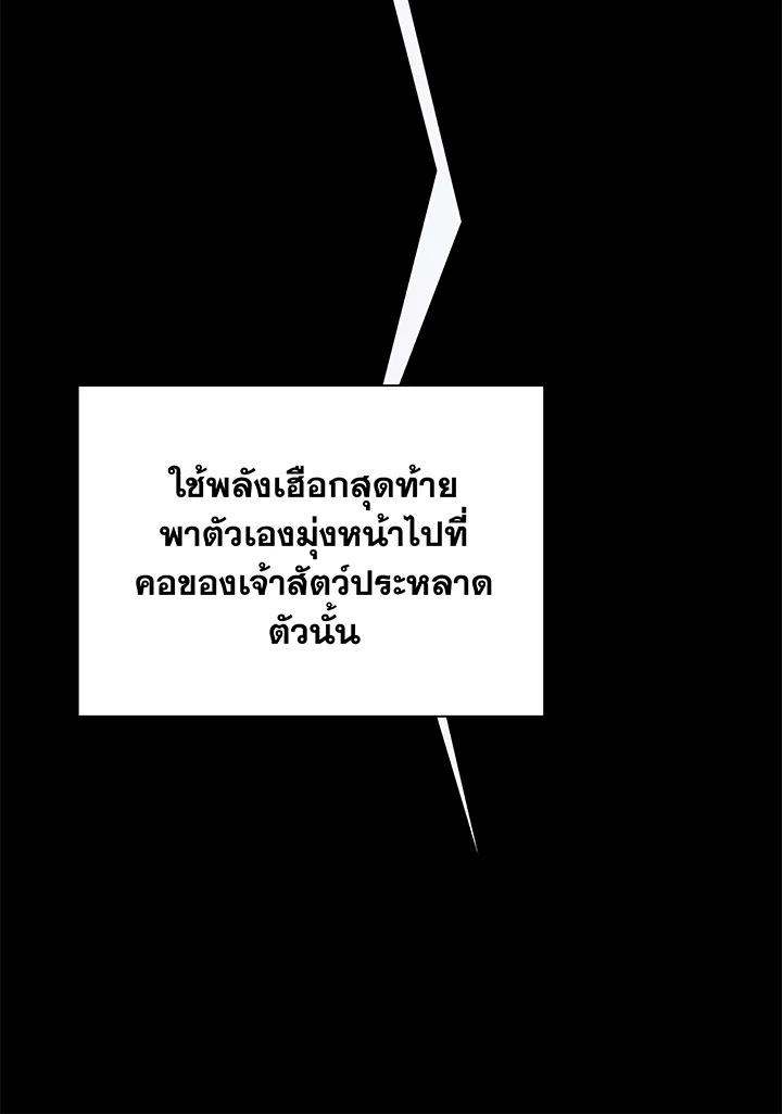 Necromancer Academy's Genius Summoner ตอนที่ 83 แปลไทยแปลไทย รูปที่ 84