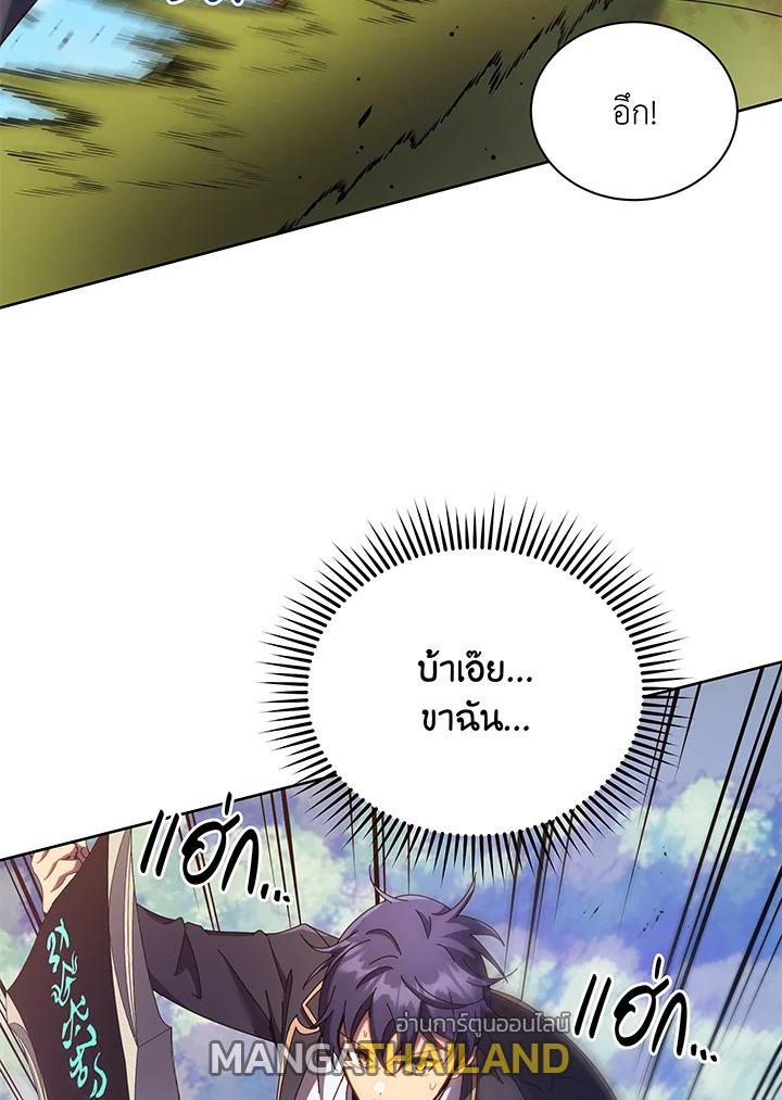 Necromancer Academy's Genius Summoner ตอนที่ 83 แปลไทยแปลไทย รูปที่ 89