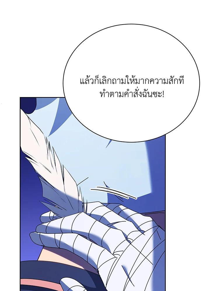 Necromancer Academy's Genius Summoner ตอนที่ 84 แปลไทยแปลไทย รูปที่ 101