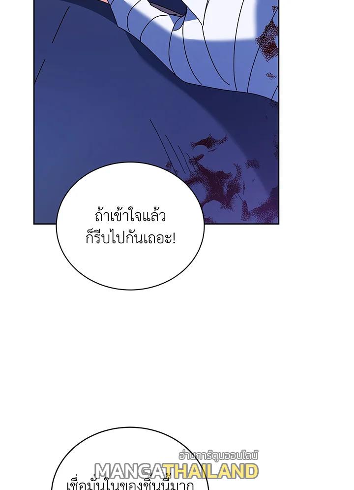 Necromancer Academy's Genius Summoner ตอนที่ 84 แปลไทยแปลไทย รูปที่ 102