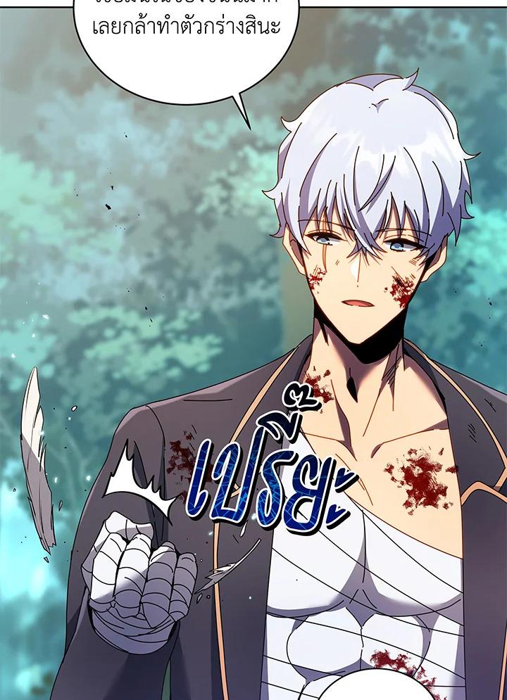 Necromancer Academy's Genius Summoner ตอนที่ 84 แปลไทยแปลไทย รูปที่ 103