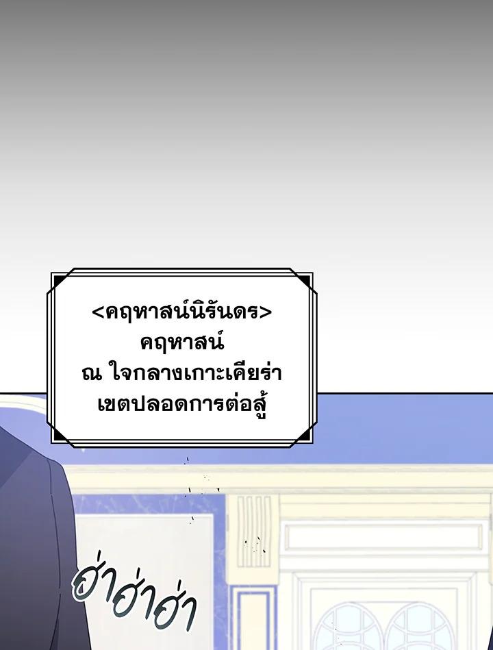 Necromancer Academy's Genius Summoner ตอนที่ 84 แปลไทยแปลไทย รูปที่ 116