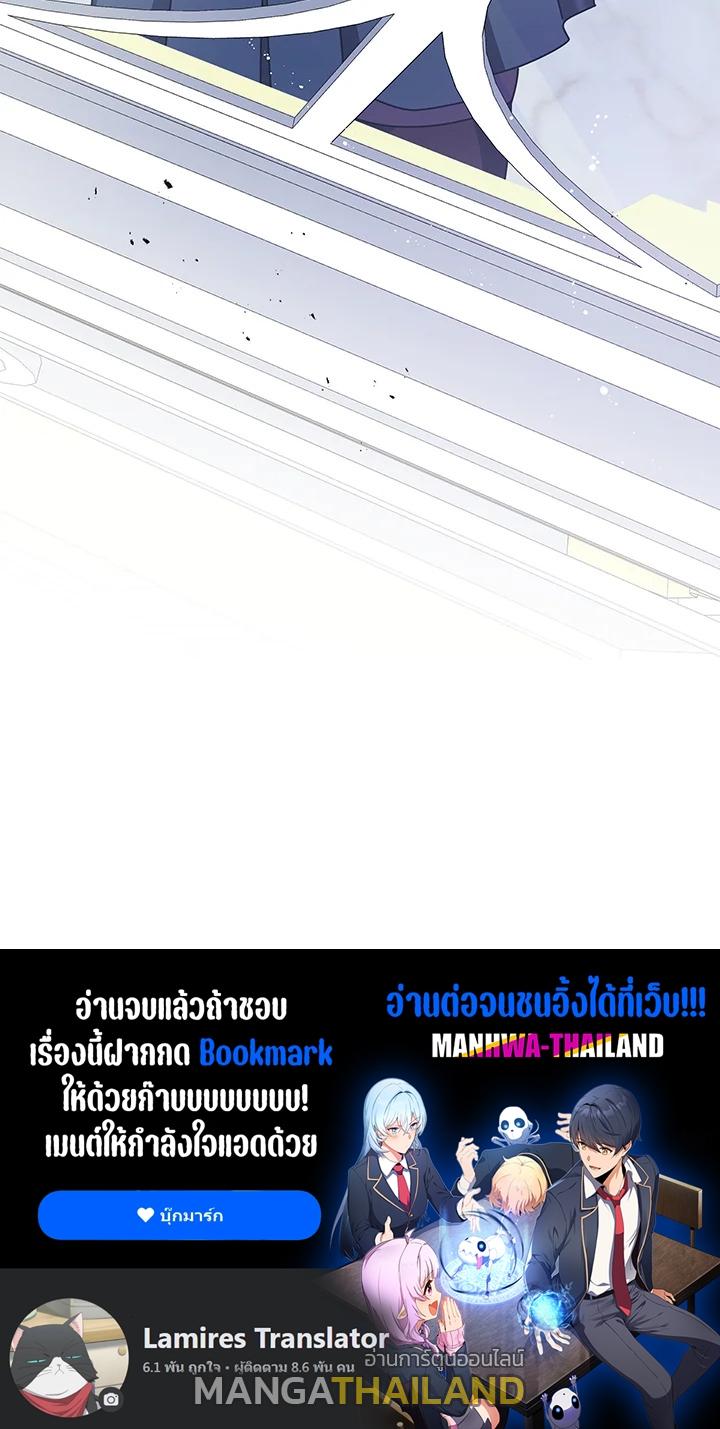 Necromancer Academy's Genius Summoner ตอนที่ 84 แปลไทยแปลไทย รูปที่ 120