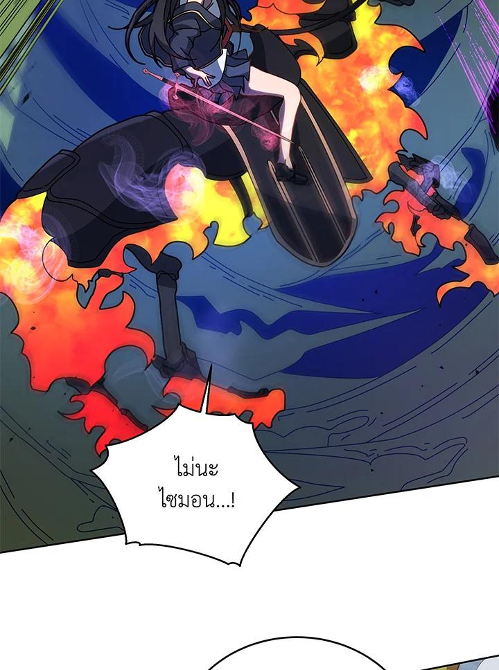 Necromancer Academy's Genius Summoner ตอนที่ 84 แปลไทยแปลไทย รูปที่ 26