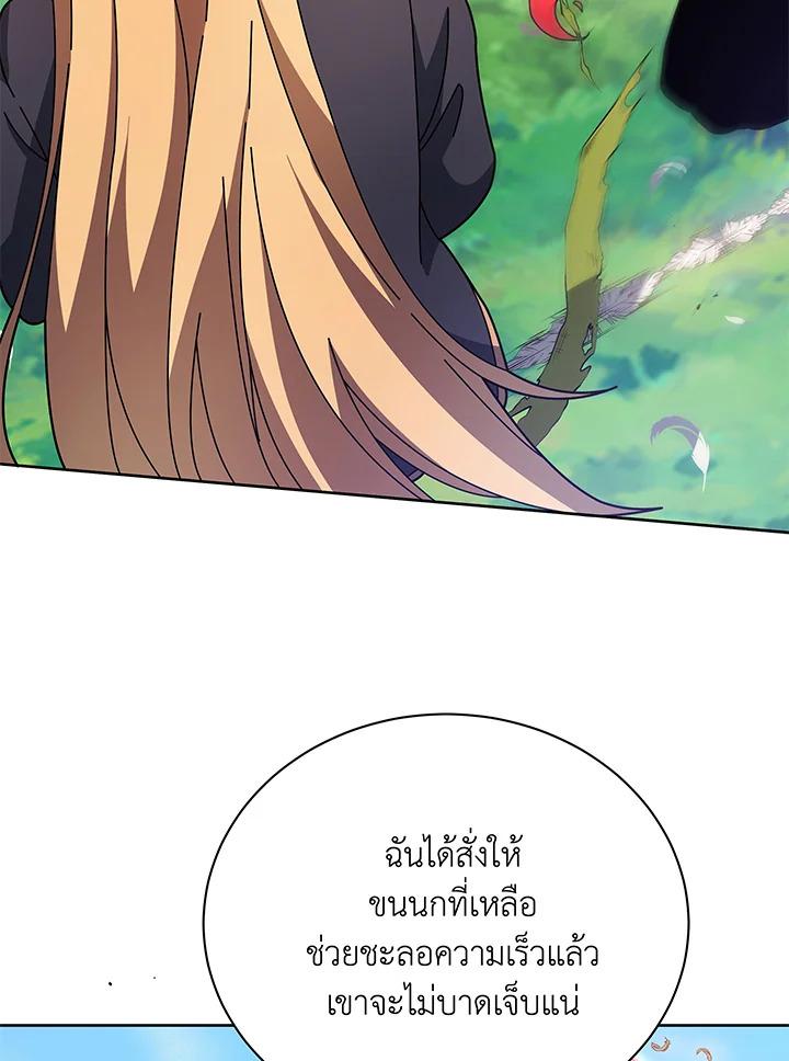 Necromancer Academy's Genius Summoner ตอนที่ 84 แปลไทยแปลไทย รูปที่ 28