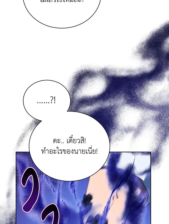 Necromancer Academy's Genius Summoner ตอนที่ 84 แปลไทยแปลไทย รูปที่ 54