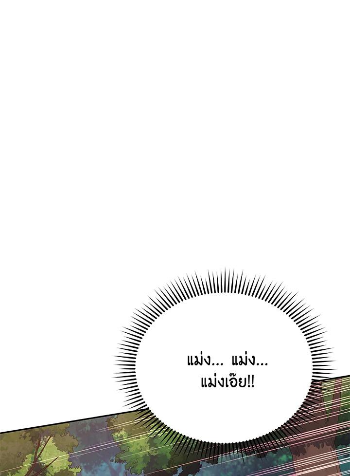 Necromancer Academy's Genius Summoner ตอนที่ 84 แปลไทยแปลไทย รูปที่ 69
