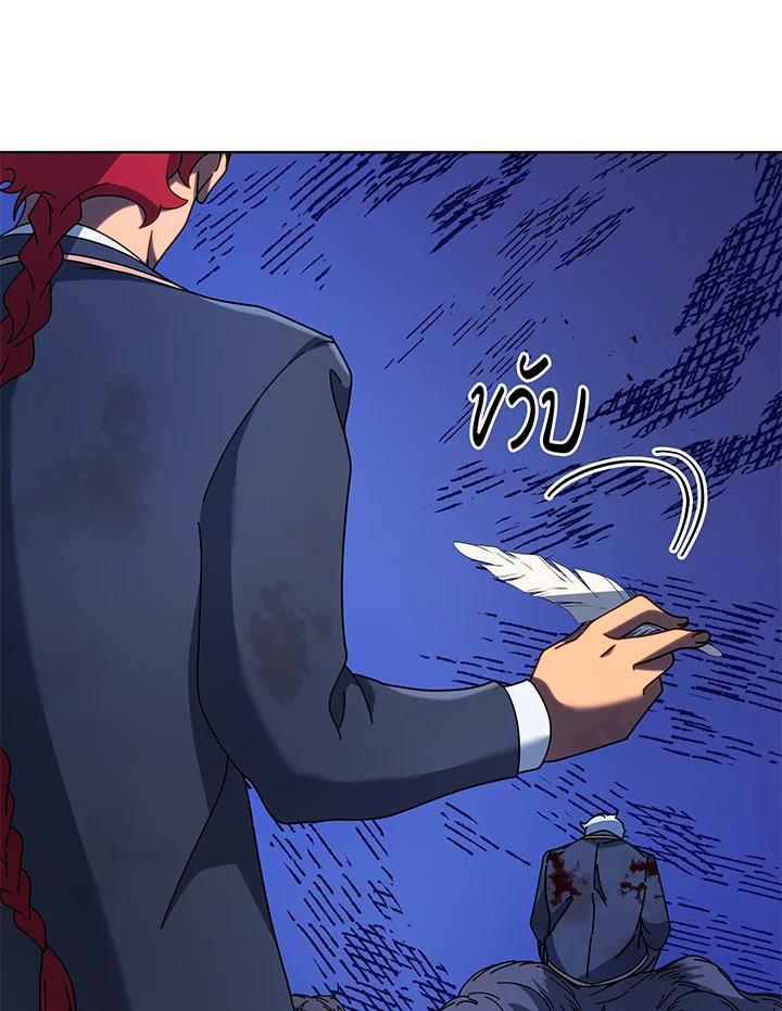 Necromancer Academy's Genius Summoner ตอนที่ 84 แปลไทยแปลไทย รูปที่ 83