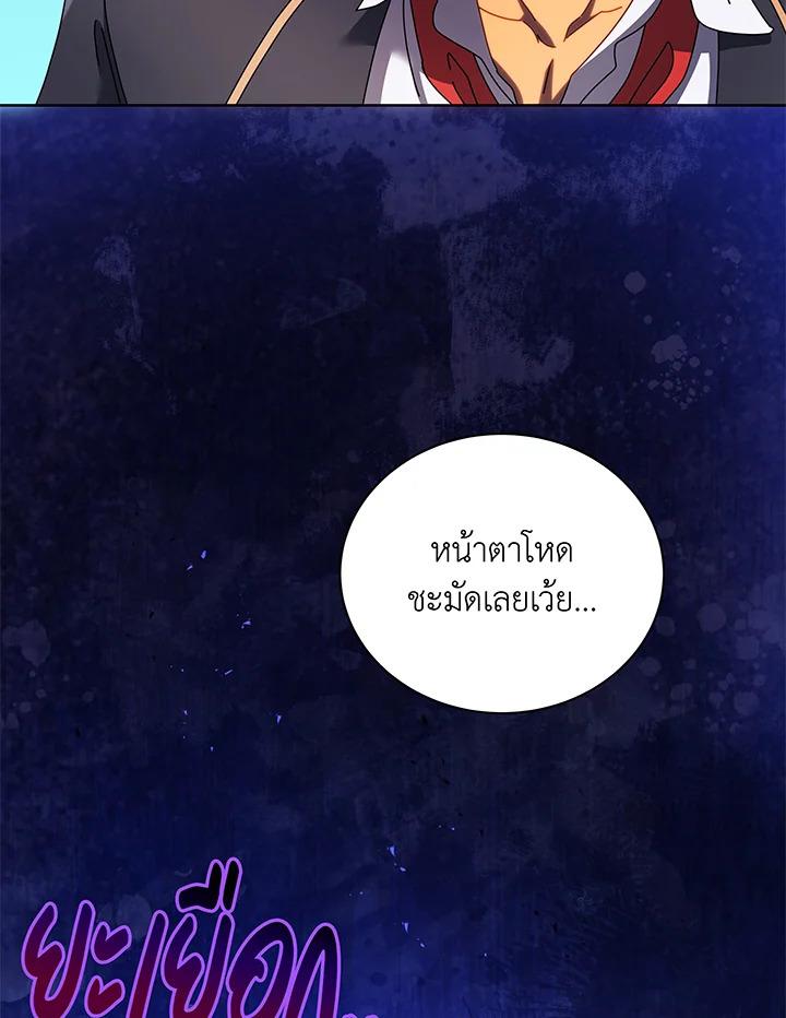 Necromancer Academy's Genius Summoner ตอนที่ 84 แปลไทยแปลไทย รูปที่ 91