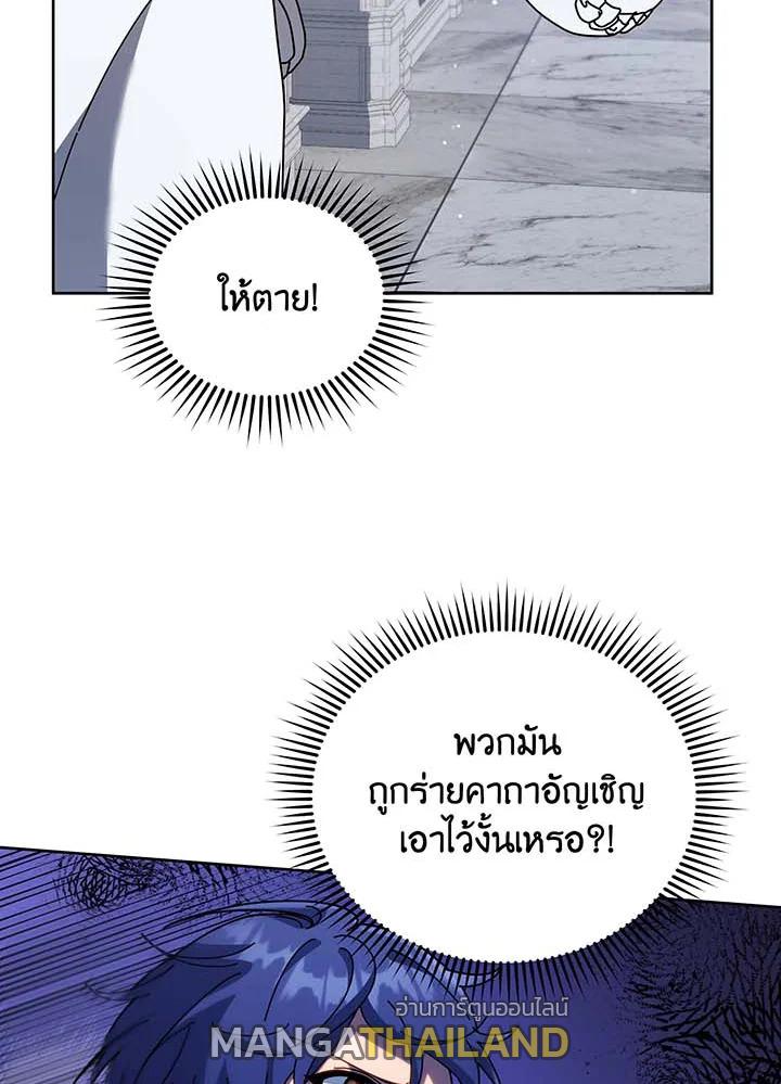 Necromancer Academy's Genius Summoner ตอนที่ 89 แปลไทยแปลไทย รูปที่ 34