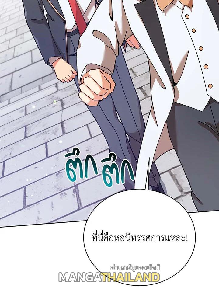 Necromancer Academy's Genius Summoner ตอนที่ 89 แปลไทยแปลไทย รูปที่ 7