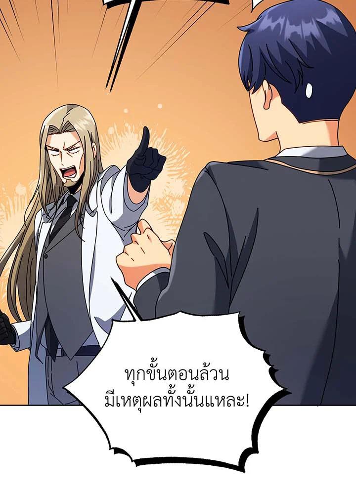 Necromancer Academy's Genius Summoner ตอนที่ 89 แปลไทยแปลไทย รูปที่ 96