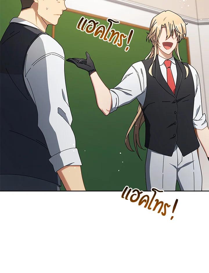 Necromancer Academy's Genius Summoner ตอนที่ 9 แปลไทย รูปที่ 111