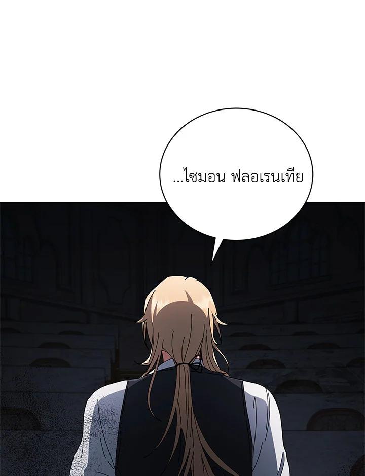 Necromancer Academy's Genius Summoner ตอนที่ 9 แปลไทย รูปที่ 122
