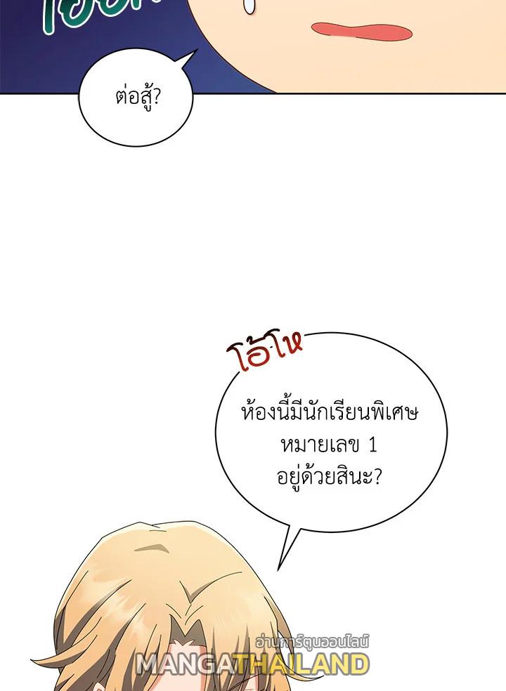 Necromancer Academy's Genius Summoner ตอนที่ 9 แปลไทย รูปที่ 14