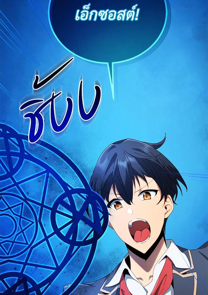 Necromancer Academy's Genius Summoner ตอนที่ 9 แปลไทย รูปที่ 2