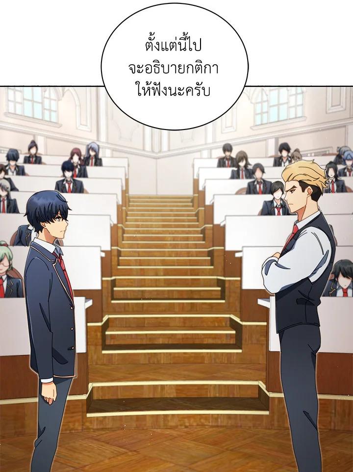 Necromancer Academy's Genius Summoner ตอนที่ 9 แปลไทย รูปที่ 24