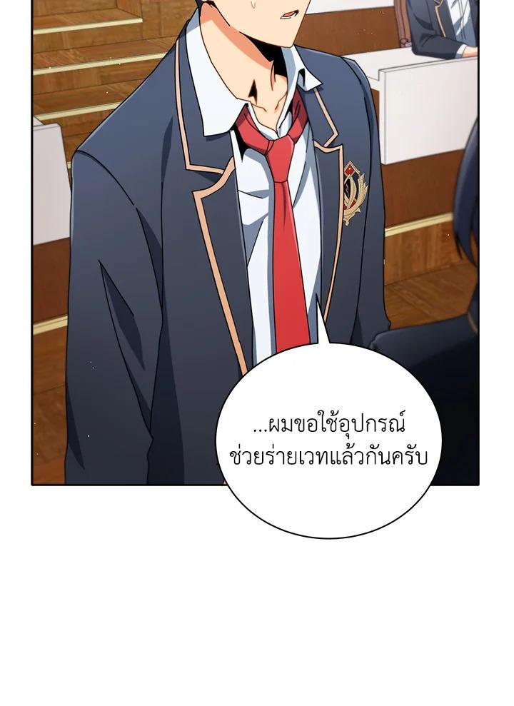 Necromancer Academy's Genius Summoner ตอนที่ 9 แปลไทย รูปที่ 35