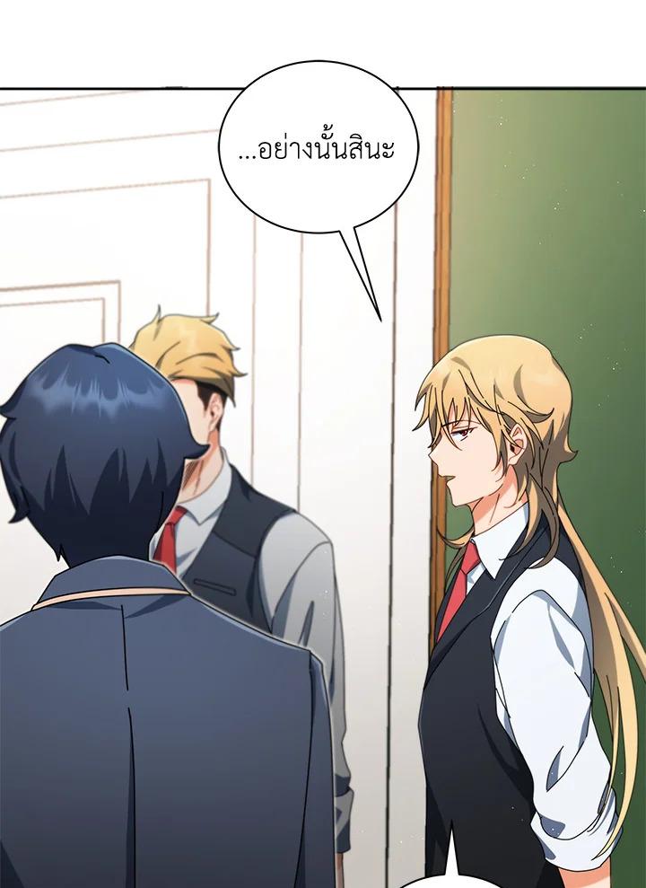 Necromancer Academy's Genius Summoner ตอนที่ 9 แปลไทย รูปที่ 36