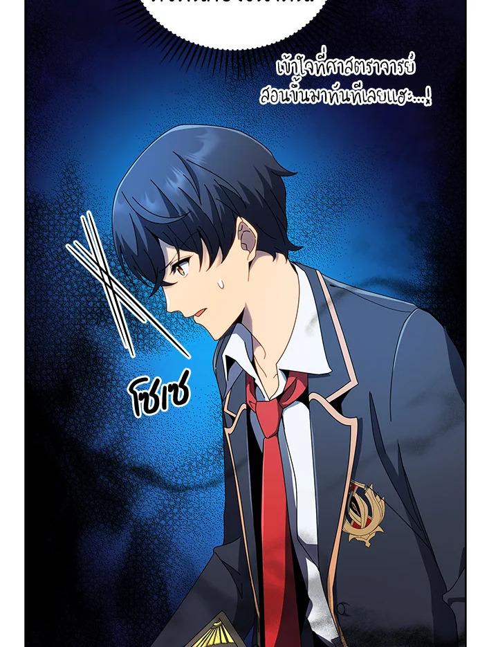 Necromancer Academy's Genius Summoner ตอนที่ 9 แปลไทย รูปที่ 51